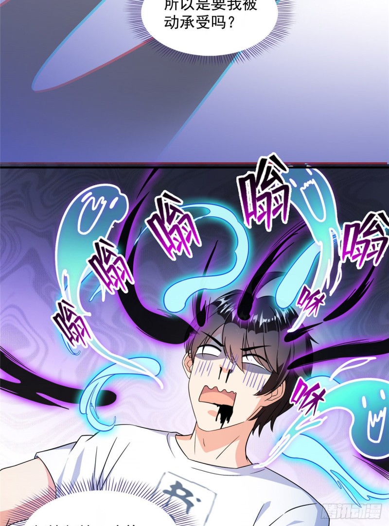 修真聊天群韩漫全集-第312话 八八八八八个声音无删减无遮挡章节图片 