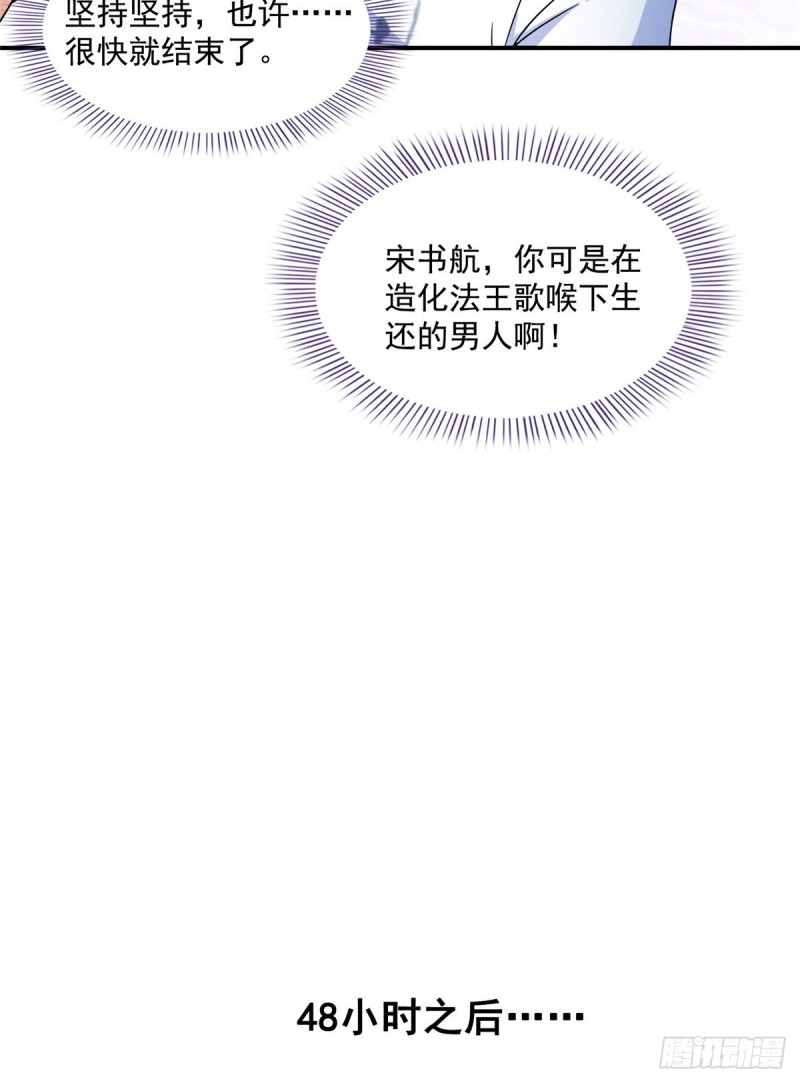 修真聊天群韩漫全集-第312话 八八八八八个声音无删减无遮挡章节图片 