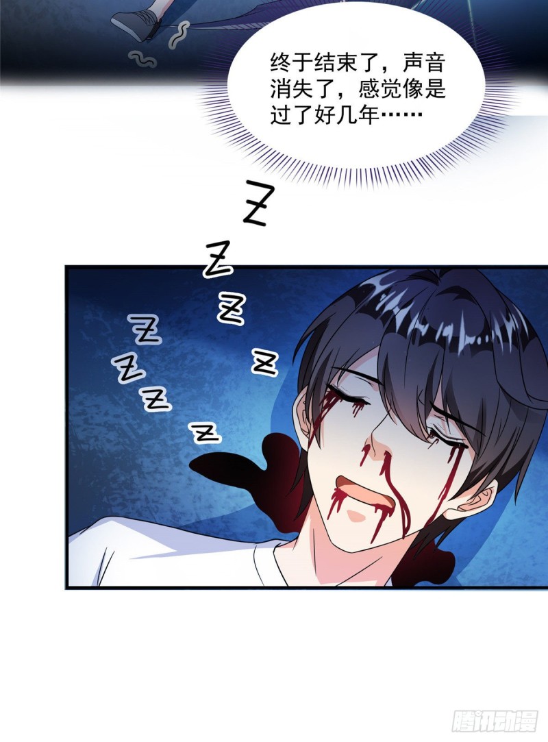 修真聊天群韩漫全集-第312话 八八八八八个声音无删减无遮挡章节图片 