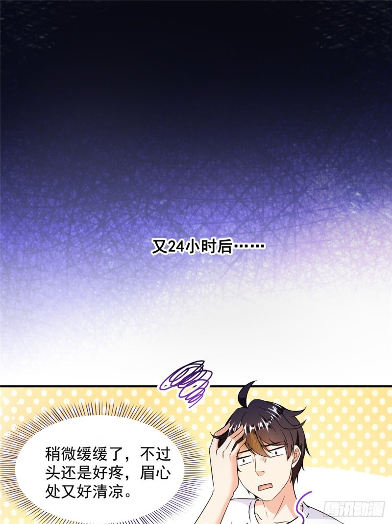 修真聊天群韩漫全集-第312话 八八八八八个声音无删减无遮挡章节图片 