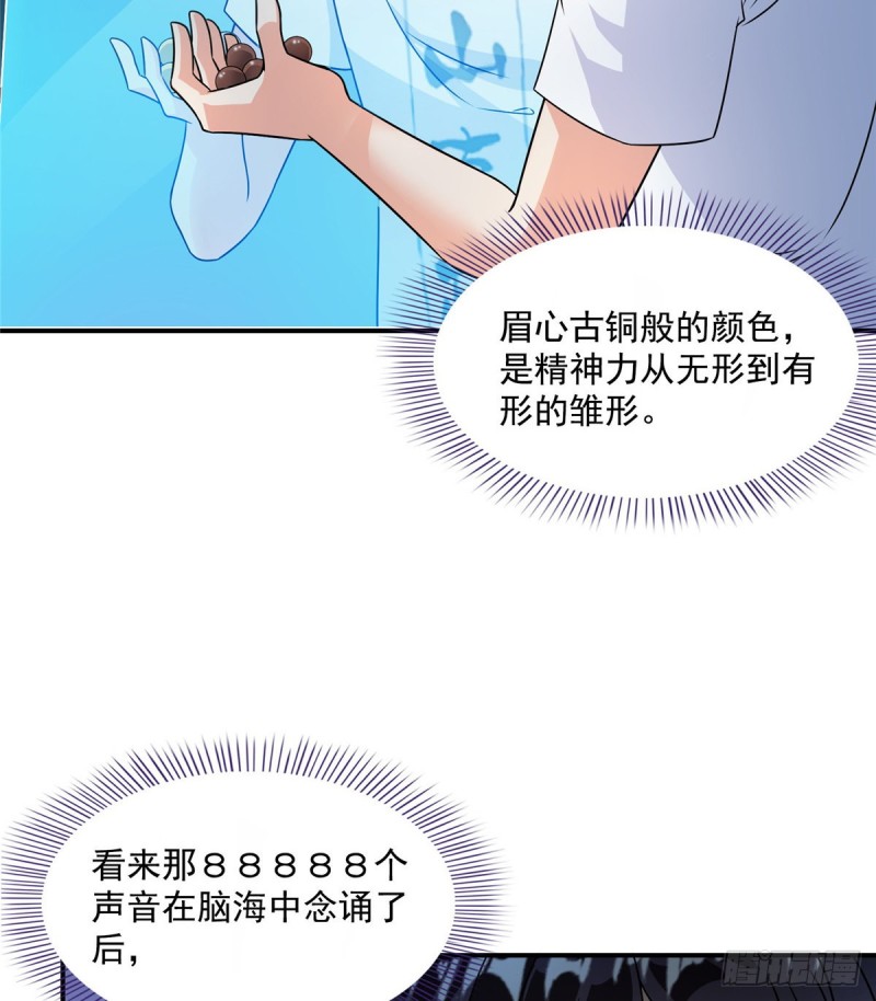 修真聊天群韩漫全集-第312话 八八八八八个声音无删减无遮挡章节图片 