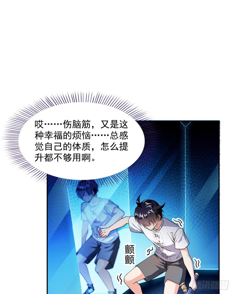 修真聊天群韩漫全集-第312话 八八八八八个声音无删减无遮挡章节图片 