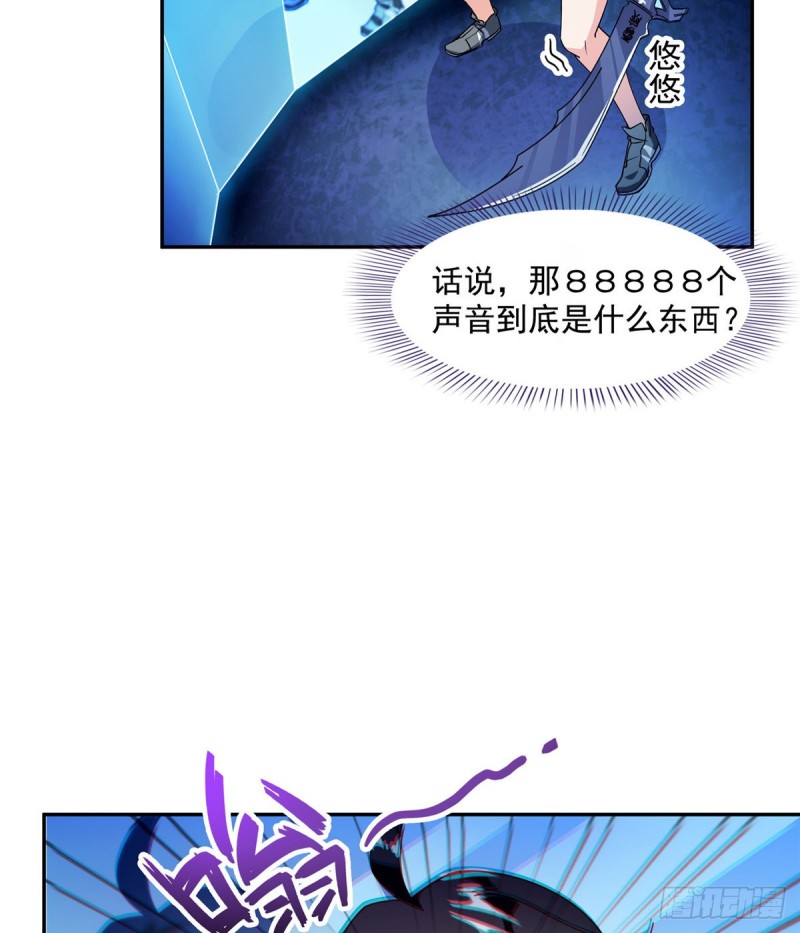 修真聊天群韩漫全集-第312话 八八八八八个声音无删减无遮挡章节图片 