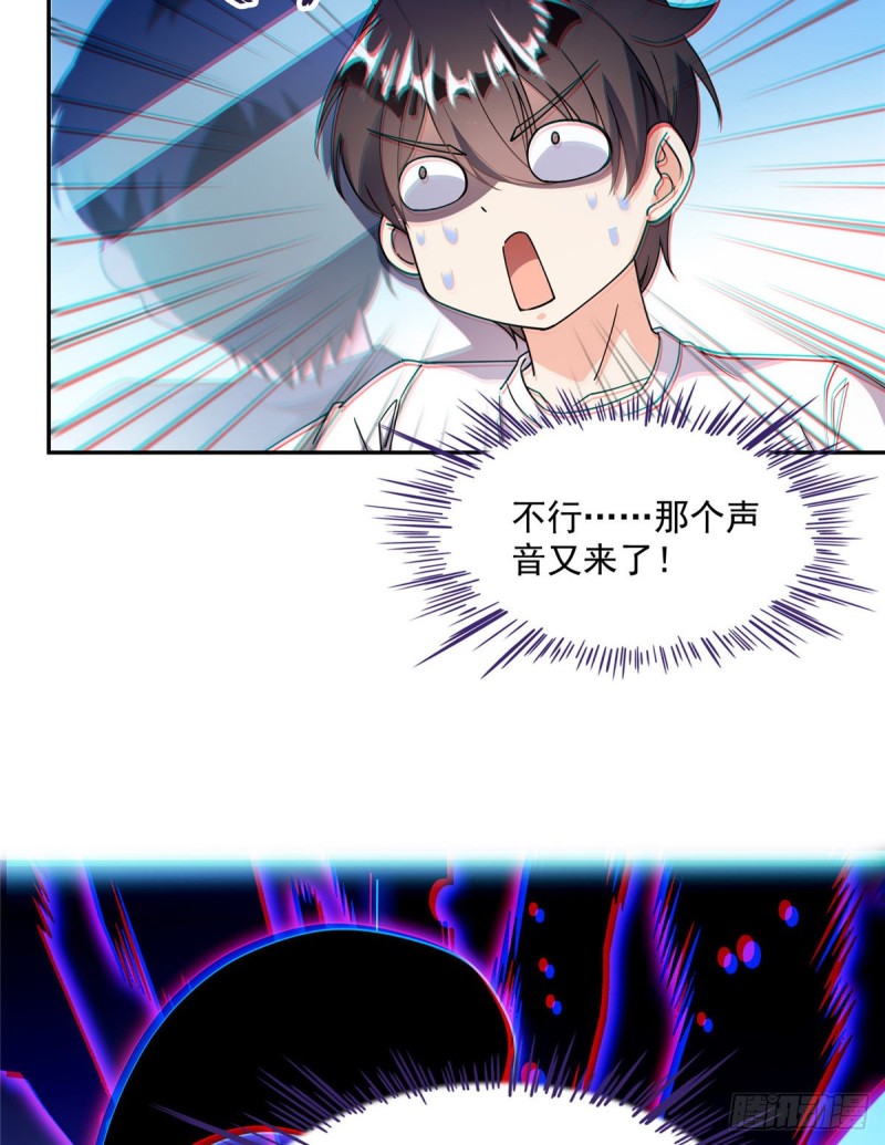 修真聊天群韩漫全集-第312话 八八八八八个声音无删减无遮挡章节图片 