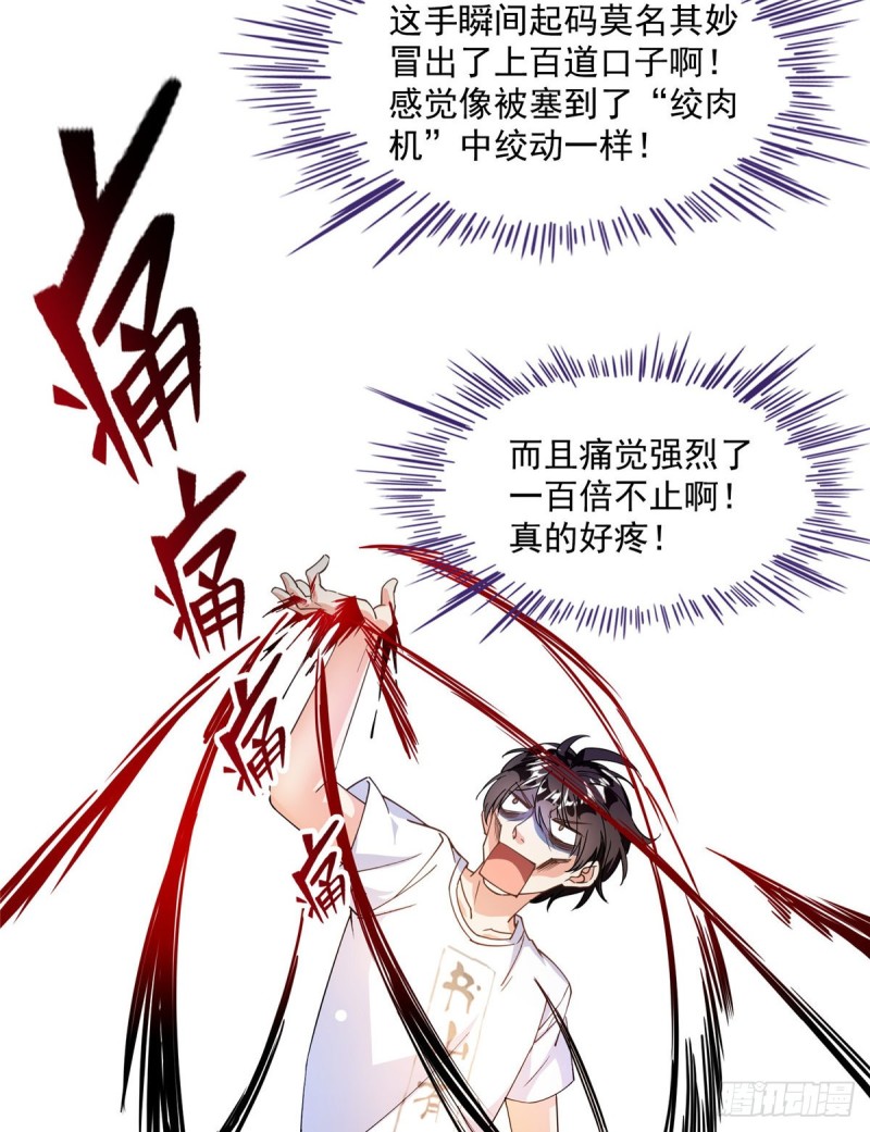 修真聊天群韩漫全集-第312话 八八八八八个声音无删减无遮挡章节图片 