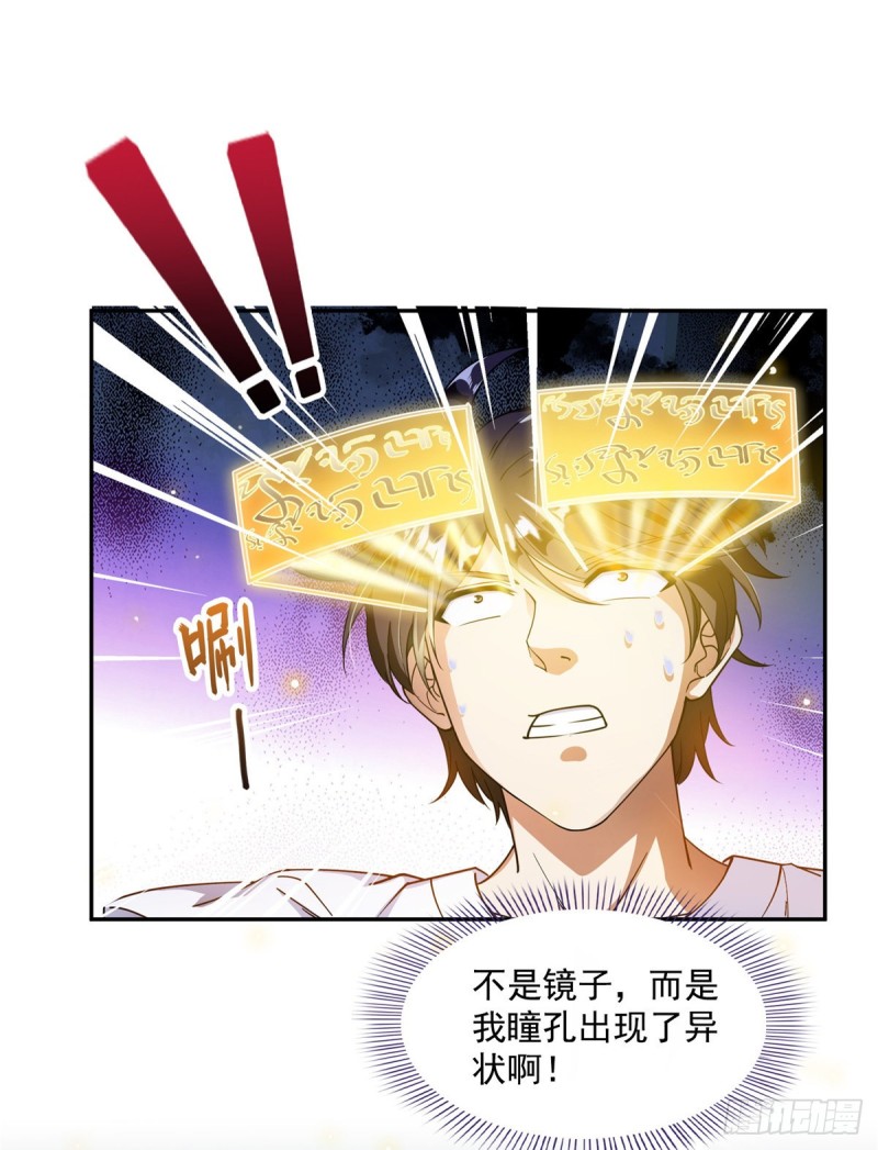 修真聊天群韩漫全集-第312话 八八八八八个声音无删减无遮挡章节图片 