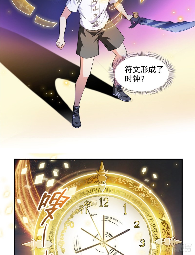 修真聊天群韩漫全集-第312话 八八八八八个声音无删减无遮挡章节图片 