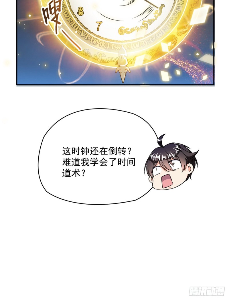 修真聊天群韩漫全集-第312话 八八八八八个声音无删减无遮挡章节图片 