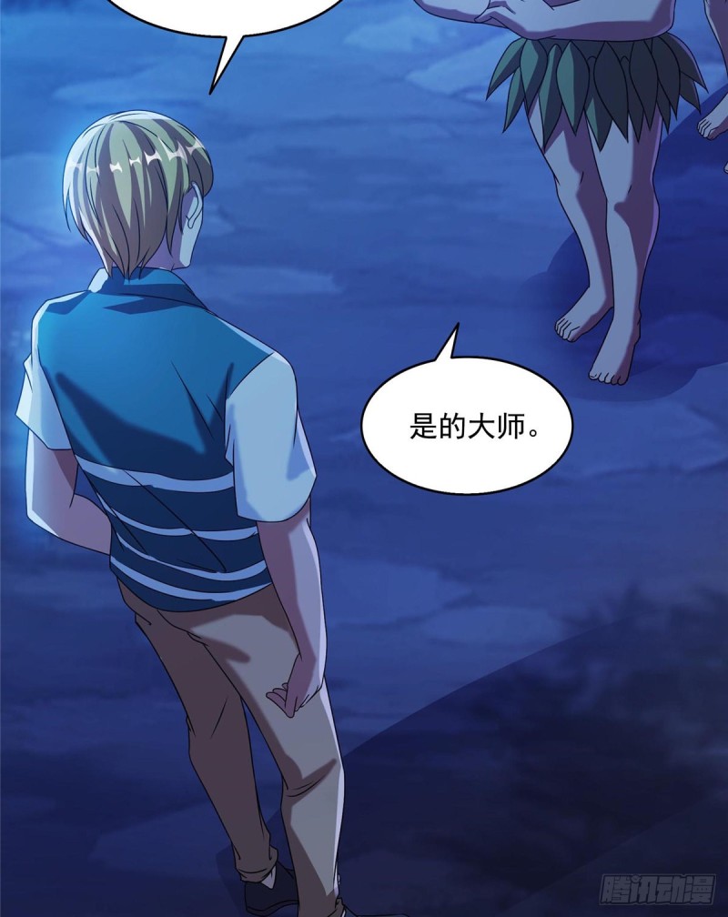 修真聊天群韩漫全集-第312话 八八八八八个声音无删减无遮挡章节图片 