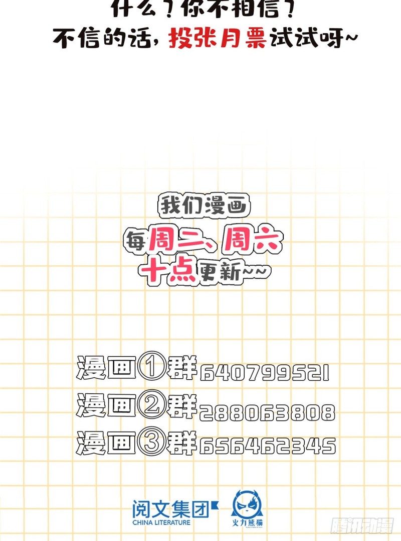 修真聊天群韩漫全集-第312话 八八八八八个声音无删减无遮挡章节图片 