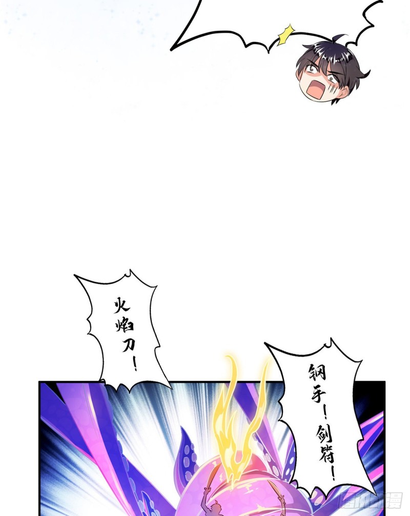 修真聊天群韩漫全集-第312话 八八八八八个声音无删减无遮挡章节图片 