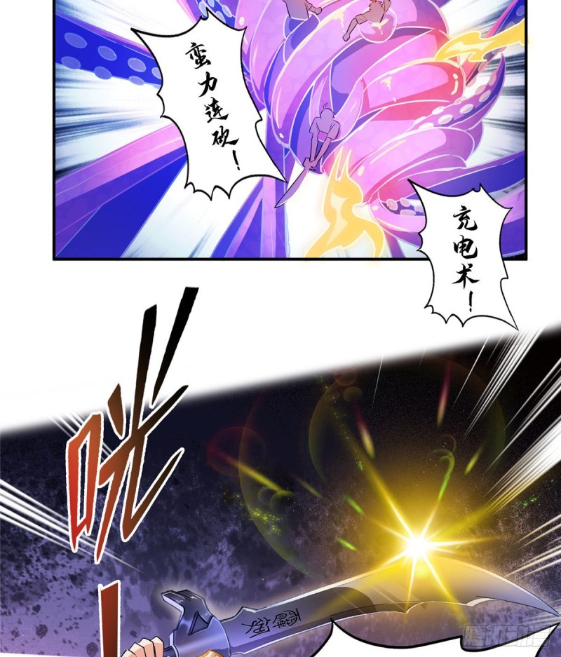 修真聊天群韩漫全集-第312话 八八八八八个声音无删减无遮挡章节图片 