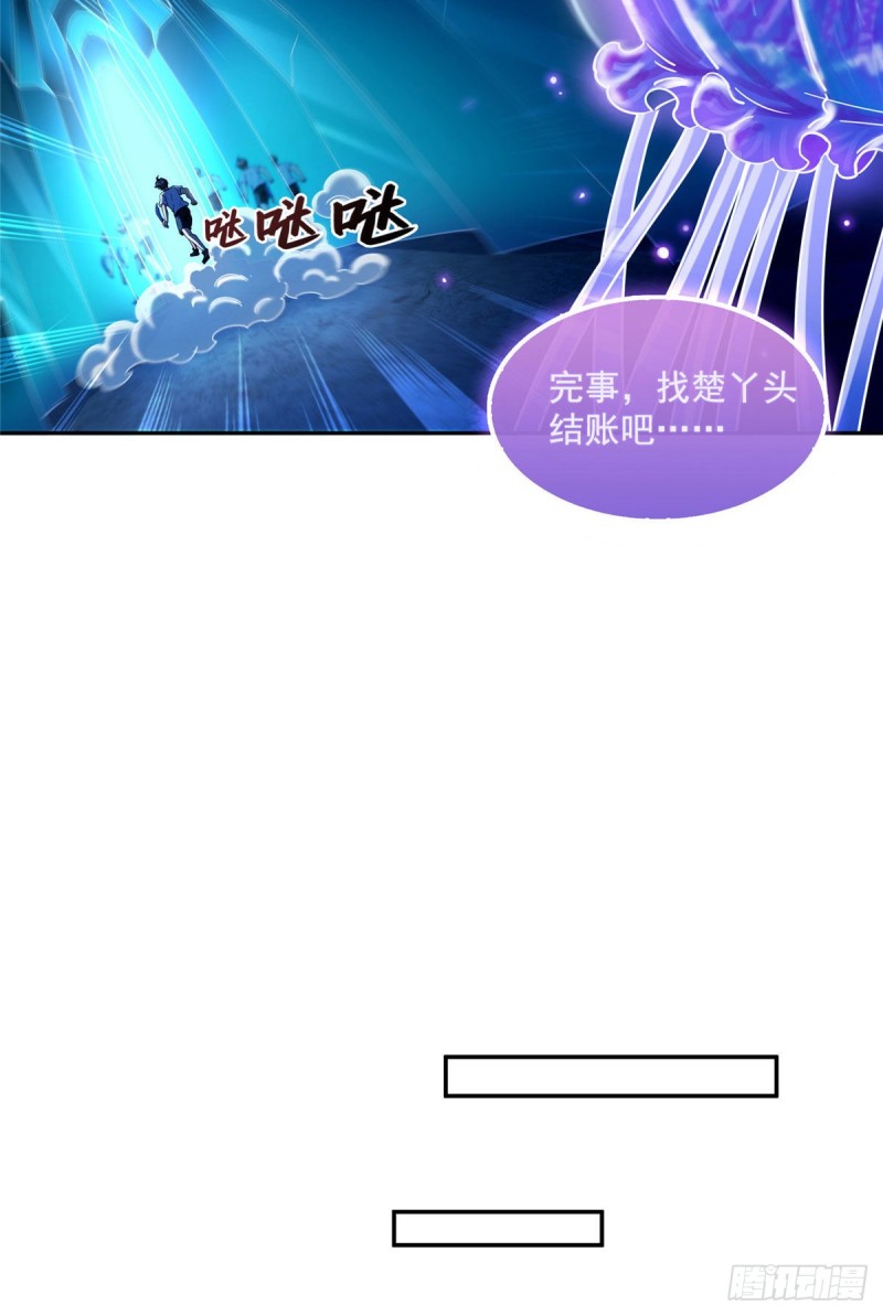 修真聊天群韩漫全集-第313话失控了？会死人的啊！无删减无遮挡章节图片 