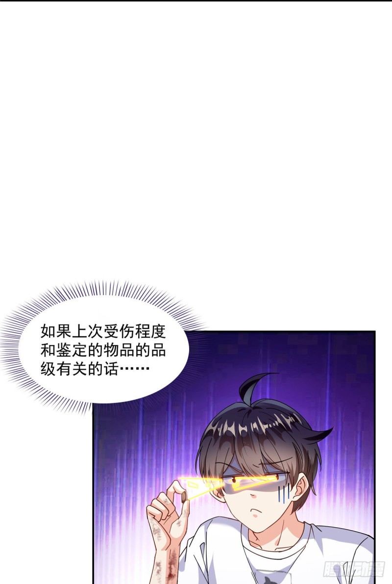 修真聊天群韩漫全集-第313话失控了？会死人的啊！无删减无遮挡章节图片 