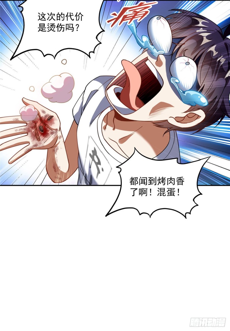 修真聊天群韩漫全集-第313话失控了？会死人的啊！无删减无遮挡章节图片 