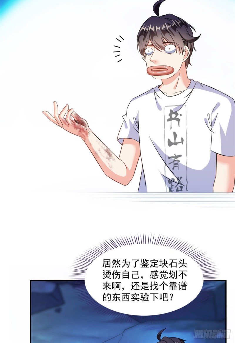 修真聊天群韩漫全集-第313话失控了？会死人的啊！无删减无遮挡章节图片 