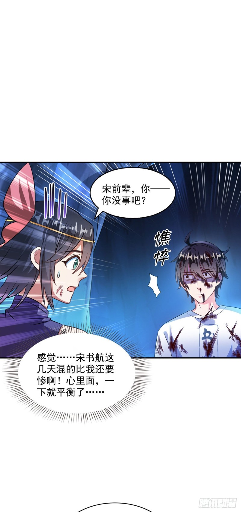 修真聊天群韩漫全集-第313话失控了？会死人的啊！无删减无遮挡章节图片 