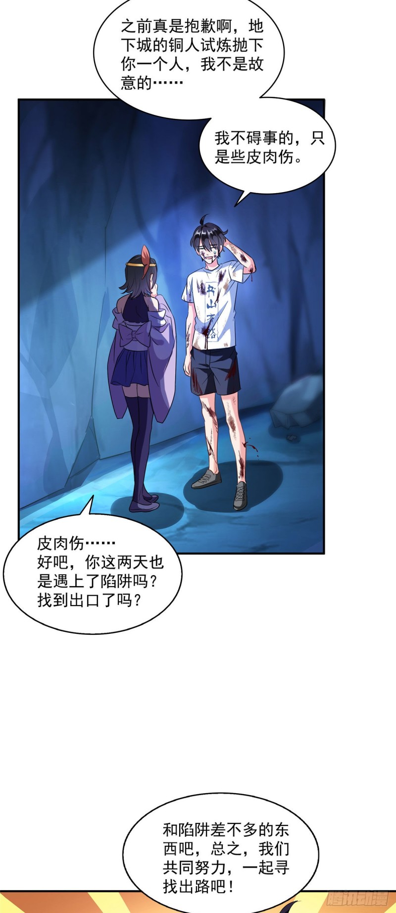 修真聊天群韩漫全集-第313话失控了？会死人的啊！无删减无遮挡章节图片 