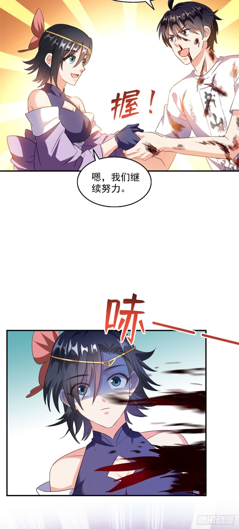 修真聊天群韩漫全集-第313话失控了？会死人的啊！无删减无遮挡章节图片 
