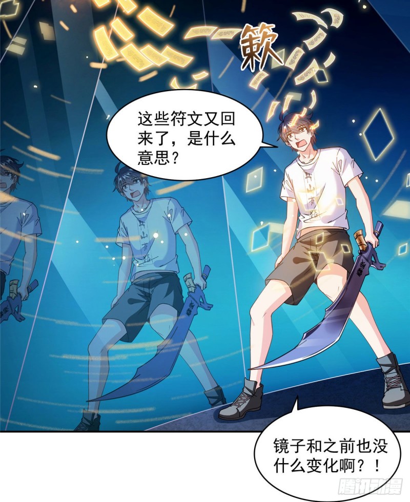 修真聊天群韩漫全集-第313话失控了？会死人的啊！无删减无遮挡章节图片 