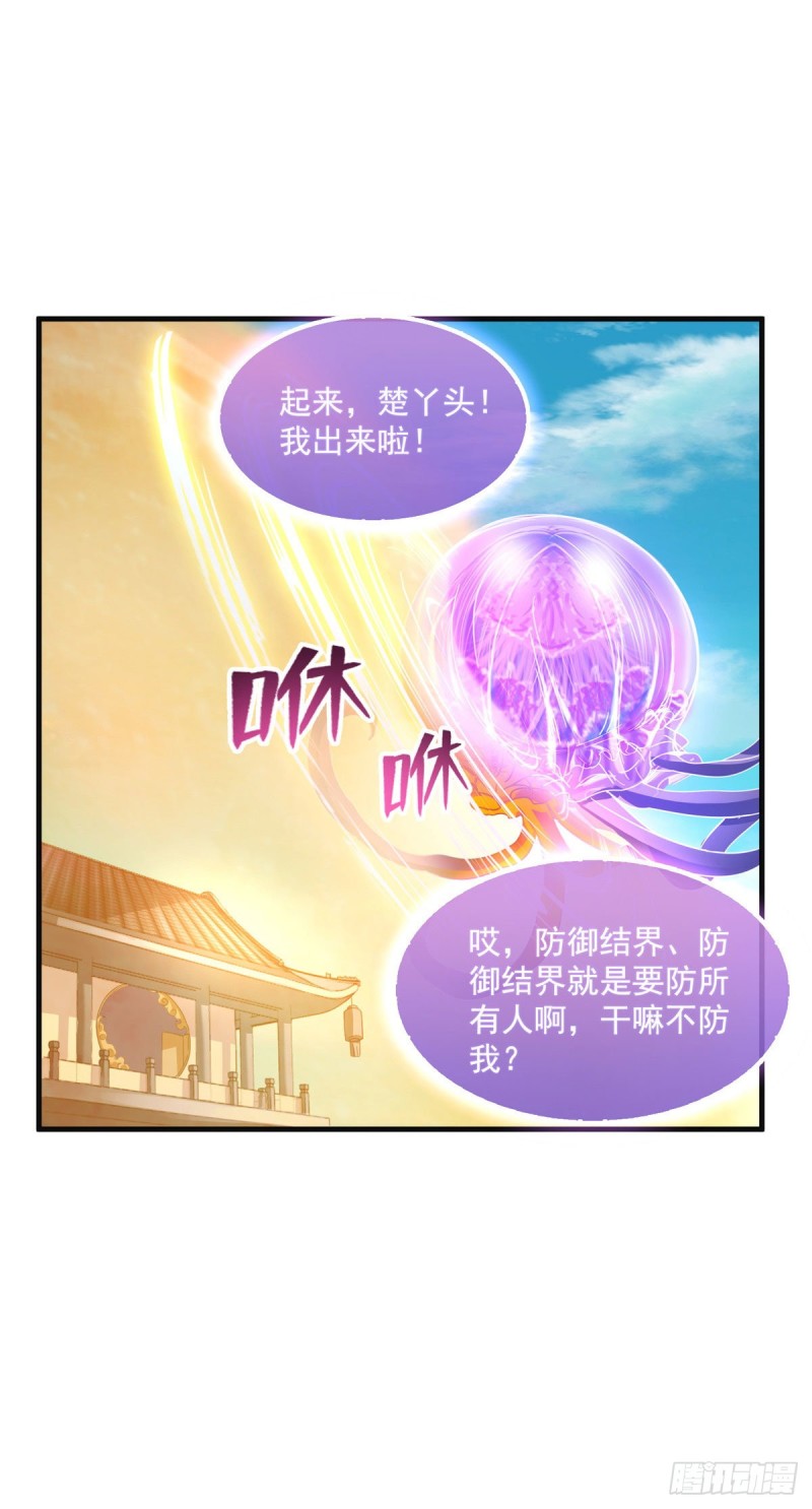 修真聊天群韩漫全集-第313话失控了？会死人的啊！无删减无遮挡章节图片 