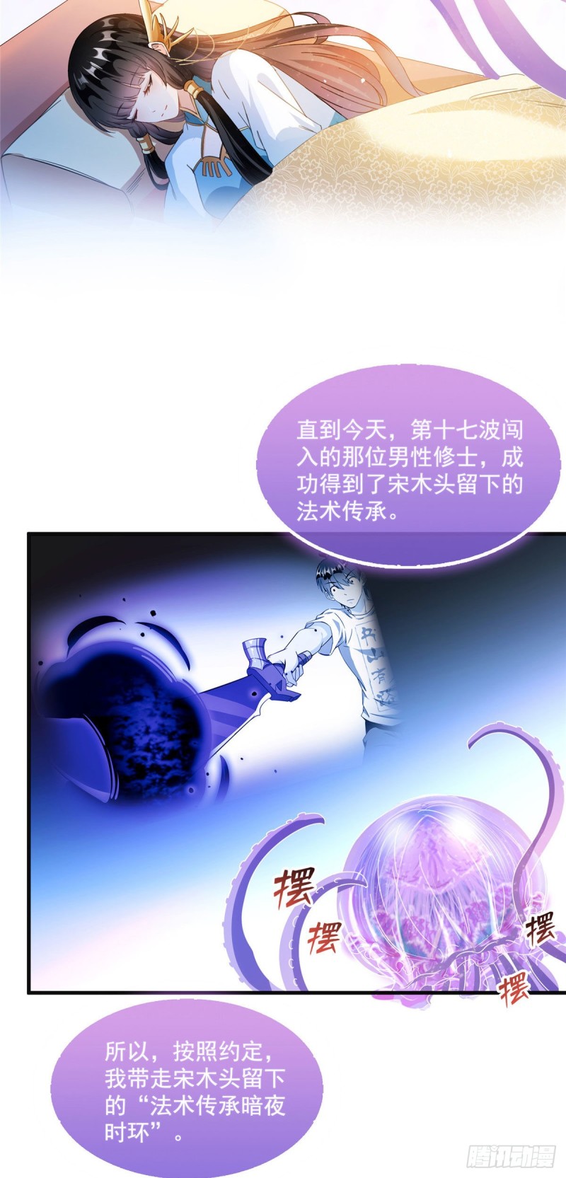 修真聊天群韩漫全集-第313话失控了？会死人的啊！无删减无遮挡章节图片 