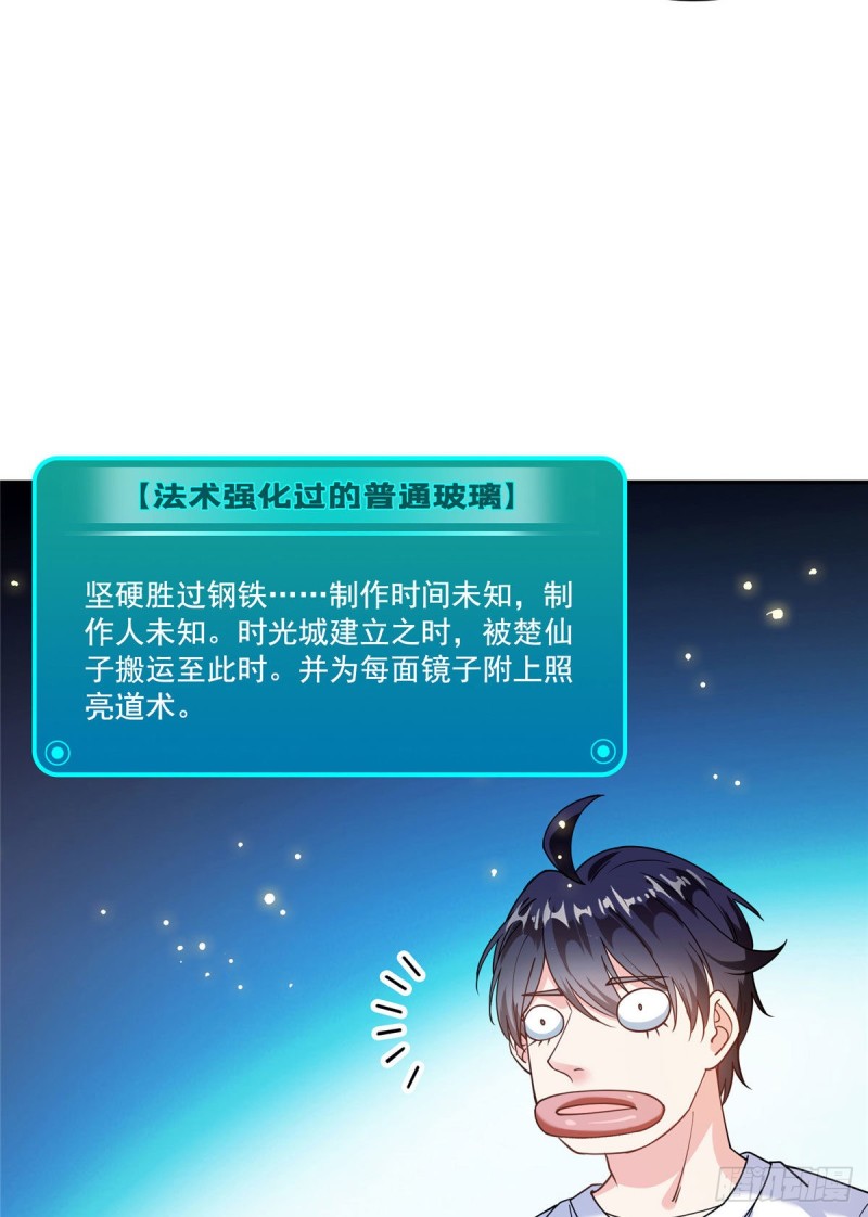 修真聊天群韩漫全集-第313话失控了？会死人的啊！无删减无遮挡章节图片 