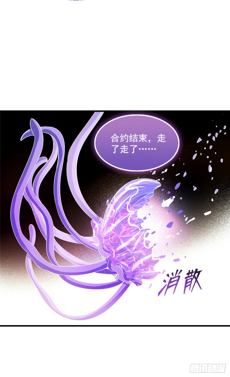 修真聊天群韩漫全集-第313话失控了？会死人的啊！无删减无遮挡章节图片 