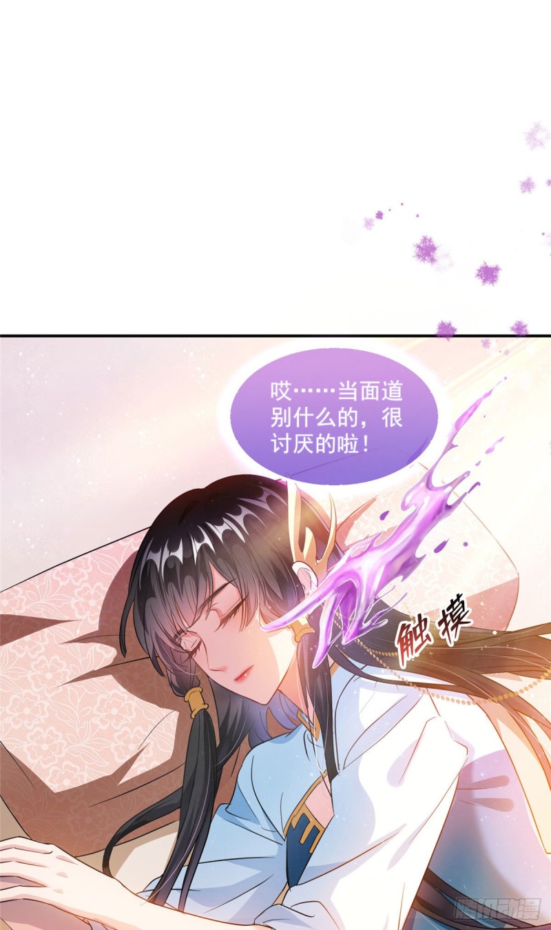 修真聊天群韩漫全集-第313话失控了？会死人的啊！无删减无遮挡章节图片 