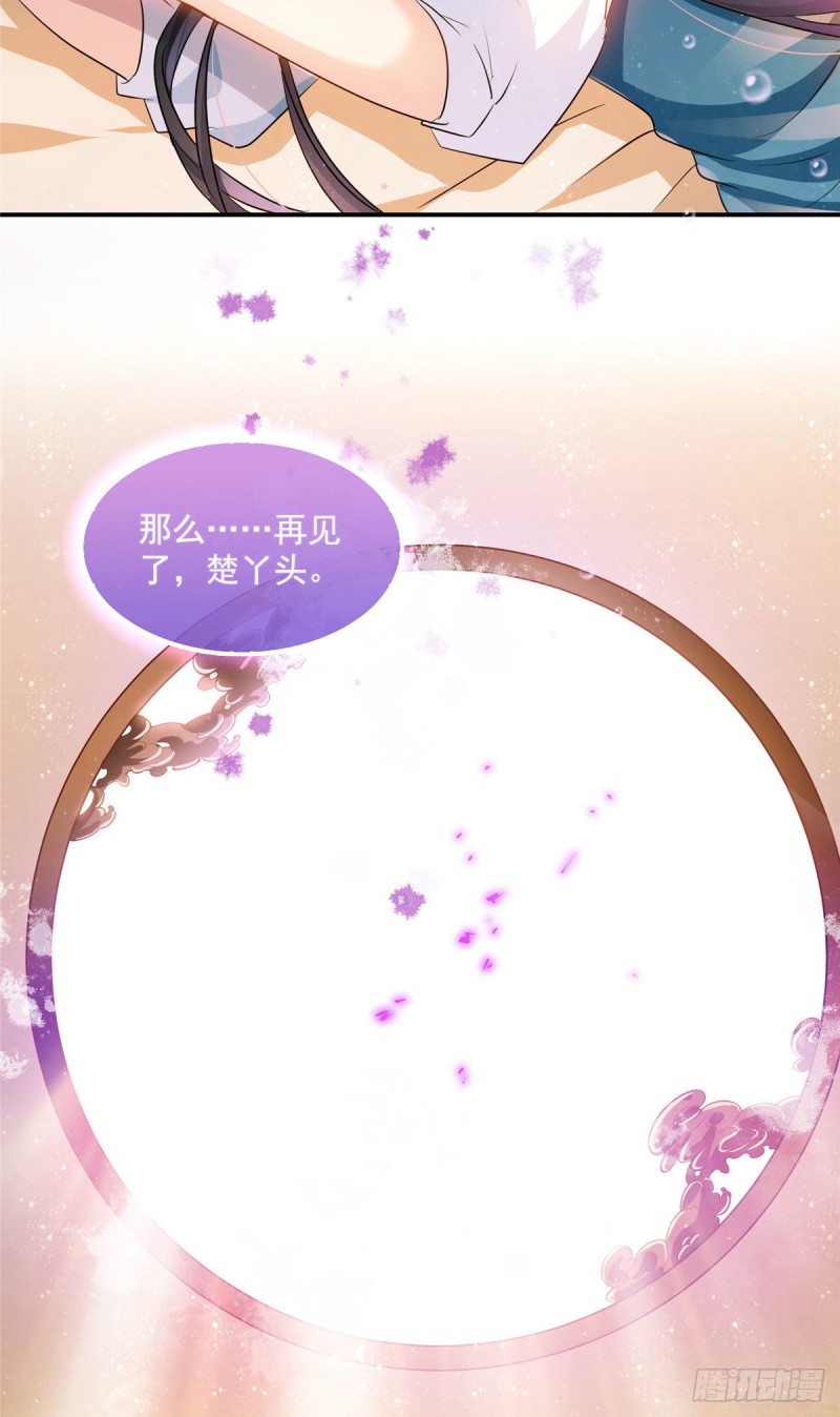 修真聊天群韩漫全集-第313话失控了？会死人的啊！无删减无遮挡章节图片 