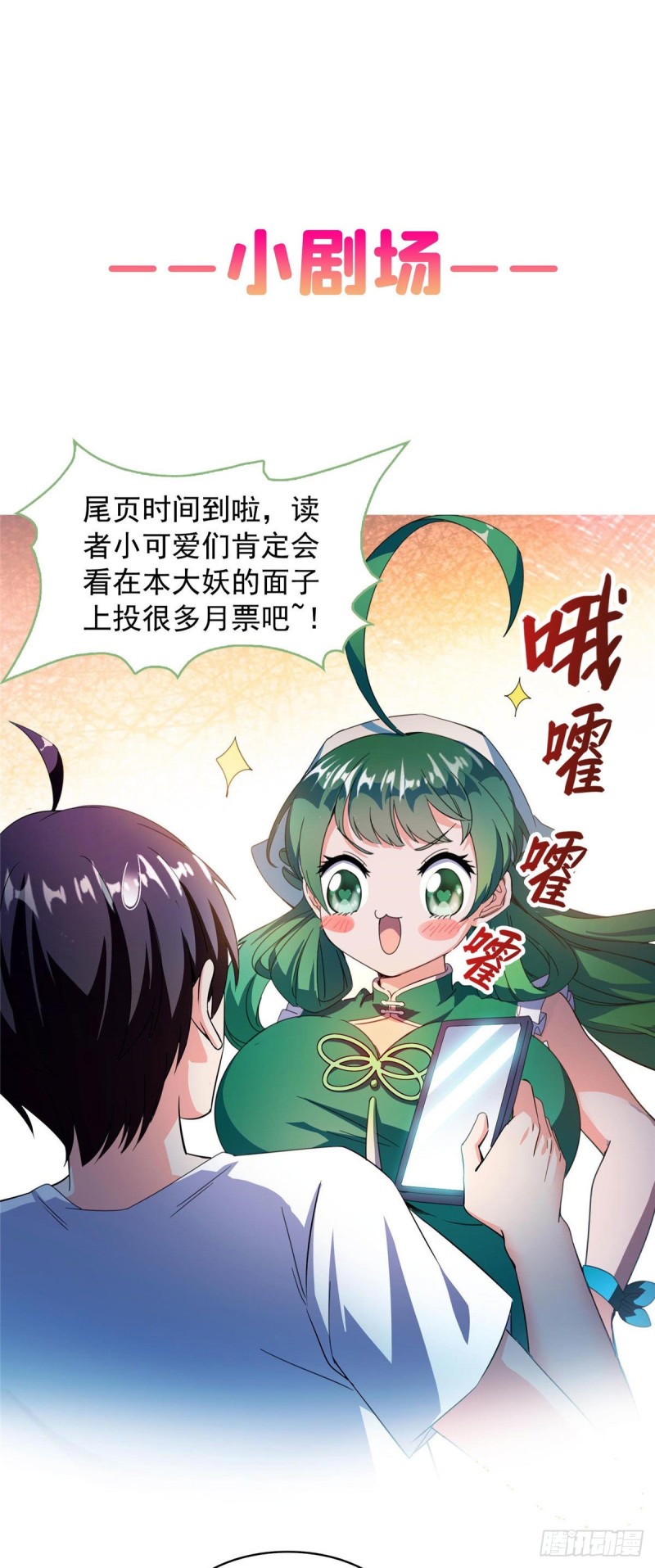 修真聊天群韩漫全集-第313话失控了？会死人的啊！无删减无遮挡章节图片 