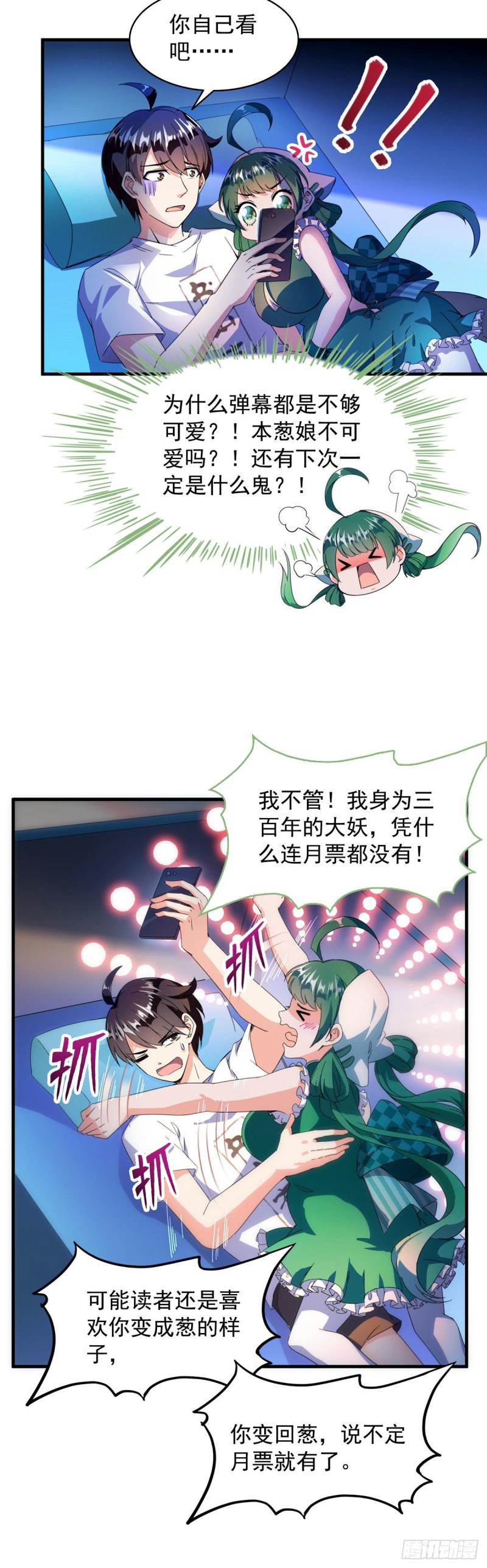 修真聊天群韩漫全集-第313话失控了？会死人的啊！无删减无遮挡章节图片 
