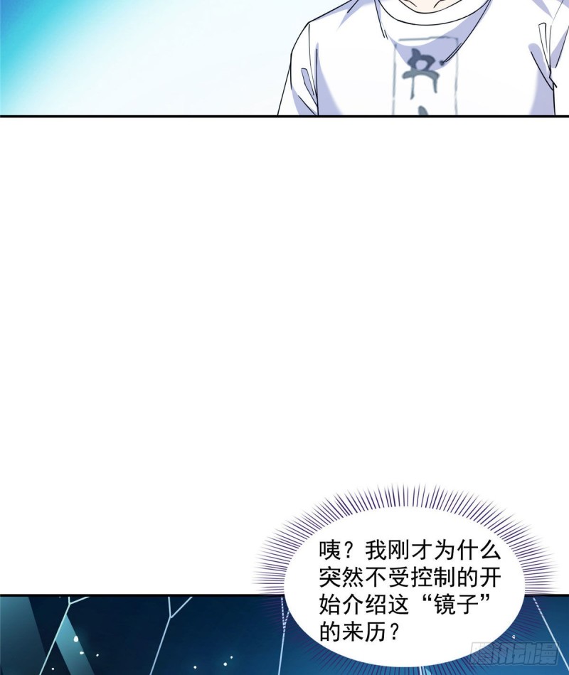 修真聊天群韩漫全集-第313话失控了？会死人的啊！无删减无遮挡章节图片 