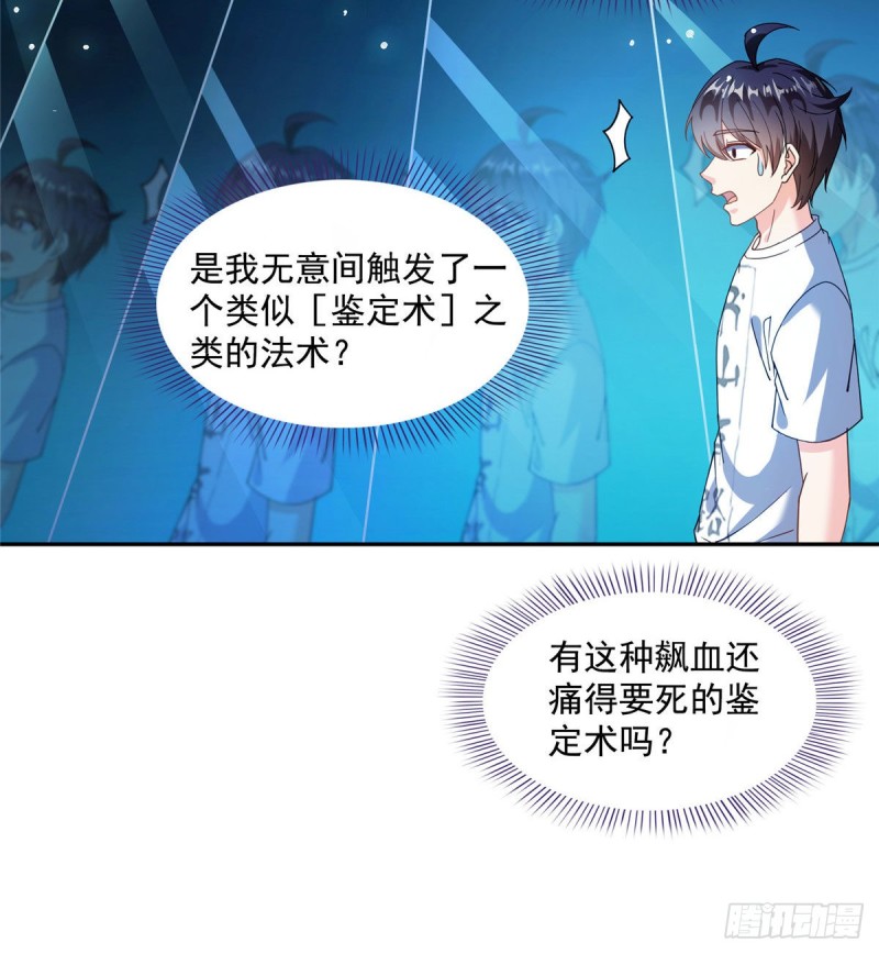 修真聊天群韩漫全集-第313话失控了？会死人的啊！无删减无遮挡章节图片 