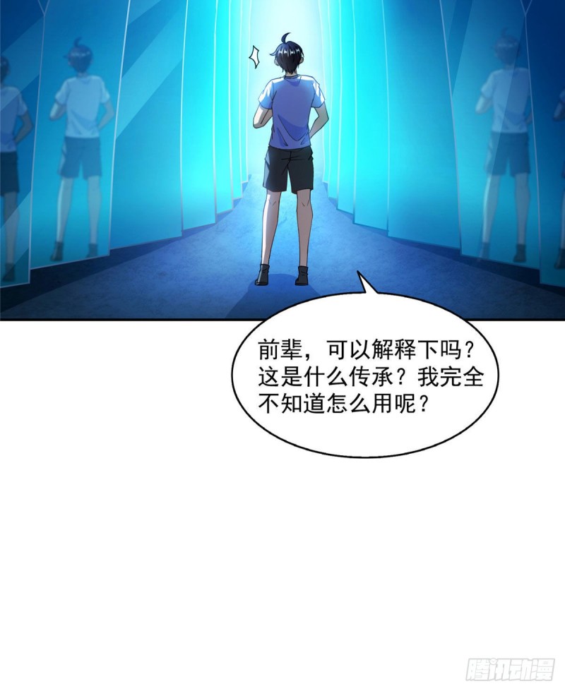 修真聊天群韩漫全集-第313话失控了？会死人的啊！无删减无遮挡章节图片 