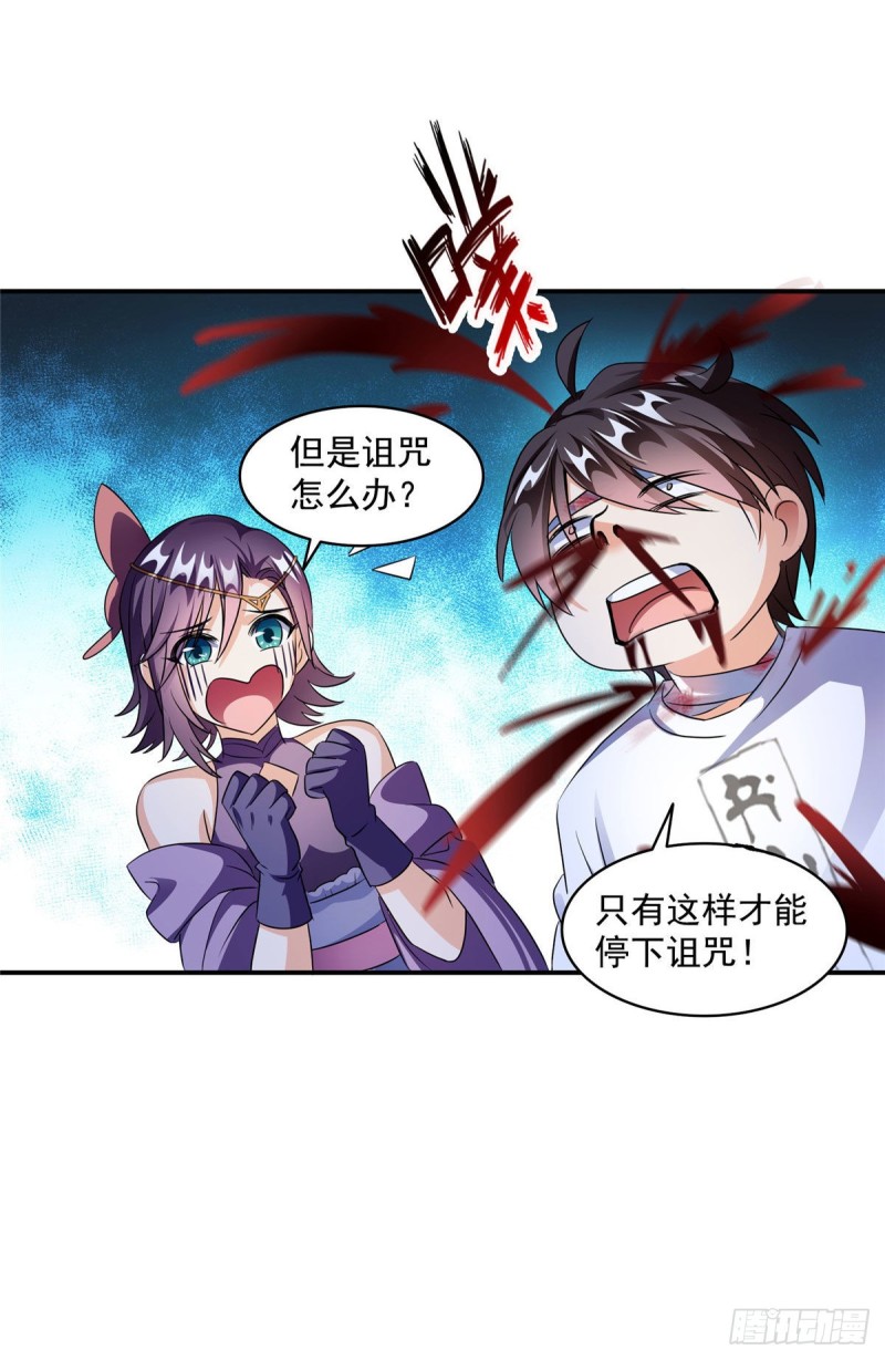 修真聊天群韩漫全集-第314话楚楚姑娘，快打晕我！无删减无遮挡章节图片 