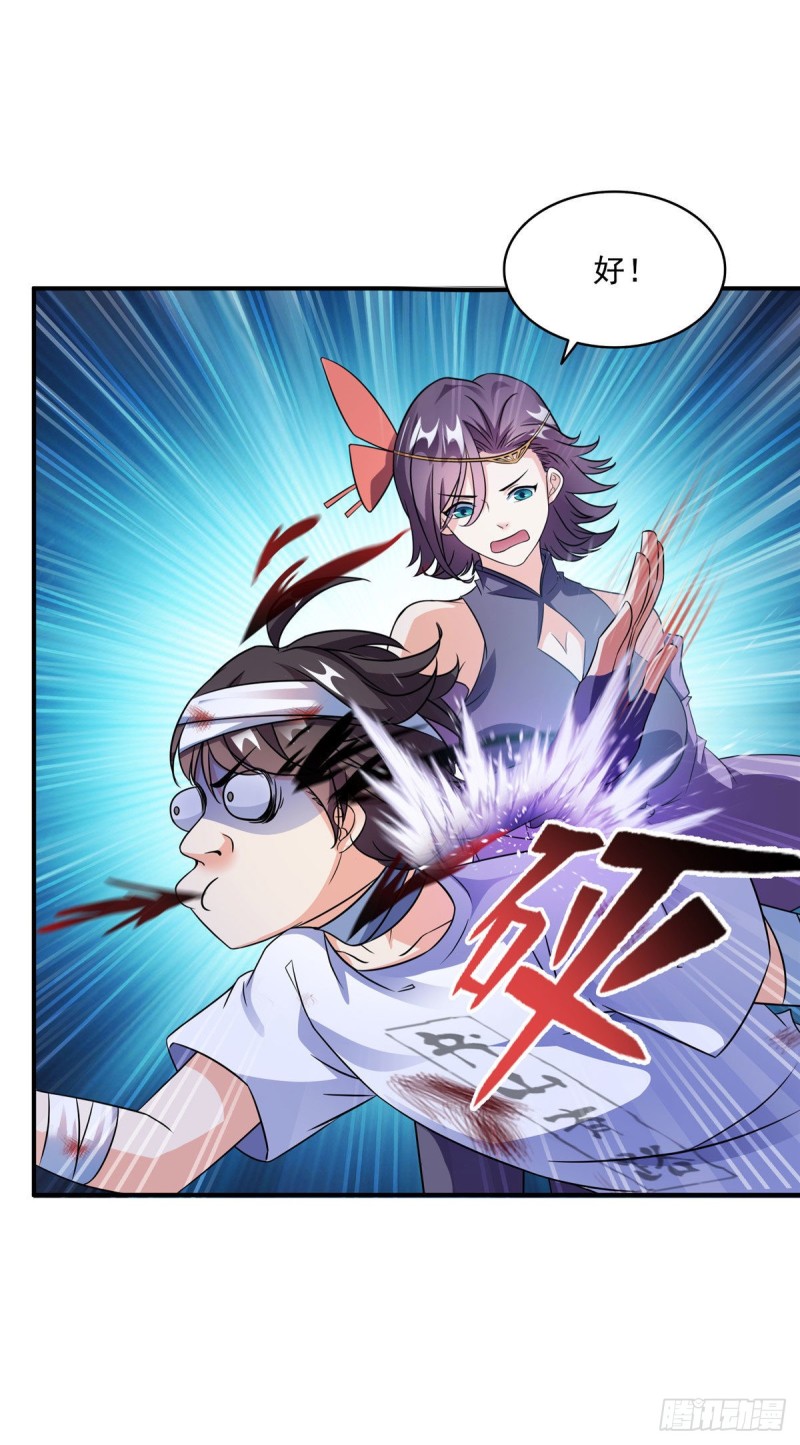 修真聊天群韩漫全集-第314话楚楚姑娘，快打晕我！无删减无遮挡章节图片 