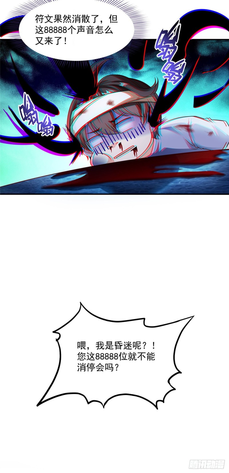 修真聊天群韩漫全集-第314话楚楚姑娘，快打晕我！无删减无遮挡章节图片 