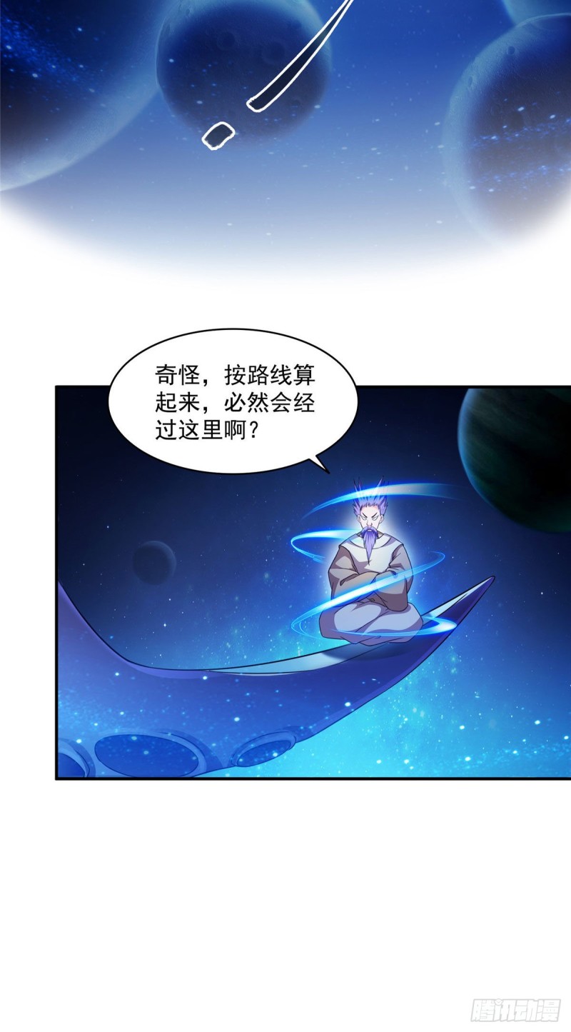 修真聊天群韩漫全集-第314话楚楚姑娘，快打晕我！无删减无遮挡章节图片 