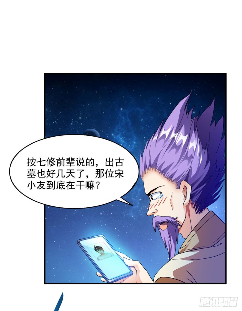 修真聊天群韩漫全集-第314话楚楚姑娘，快打晕我！无删减无遮挡章节图片 