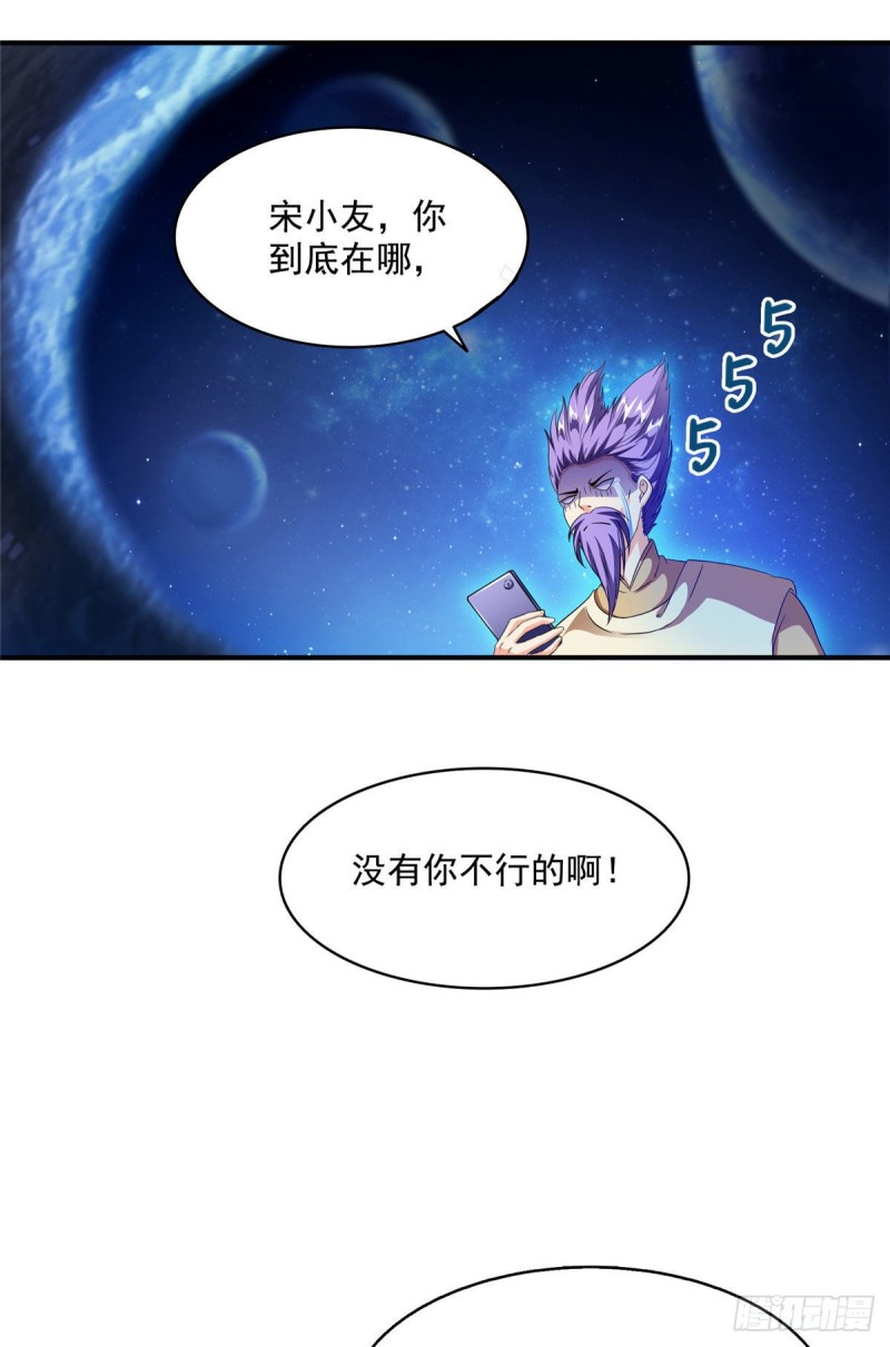 修真聊天群韩漫全集-第314话楚楚姑娘，快打晕我！无删减无遮挡章节图片 