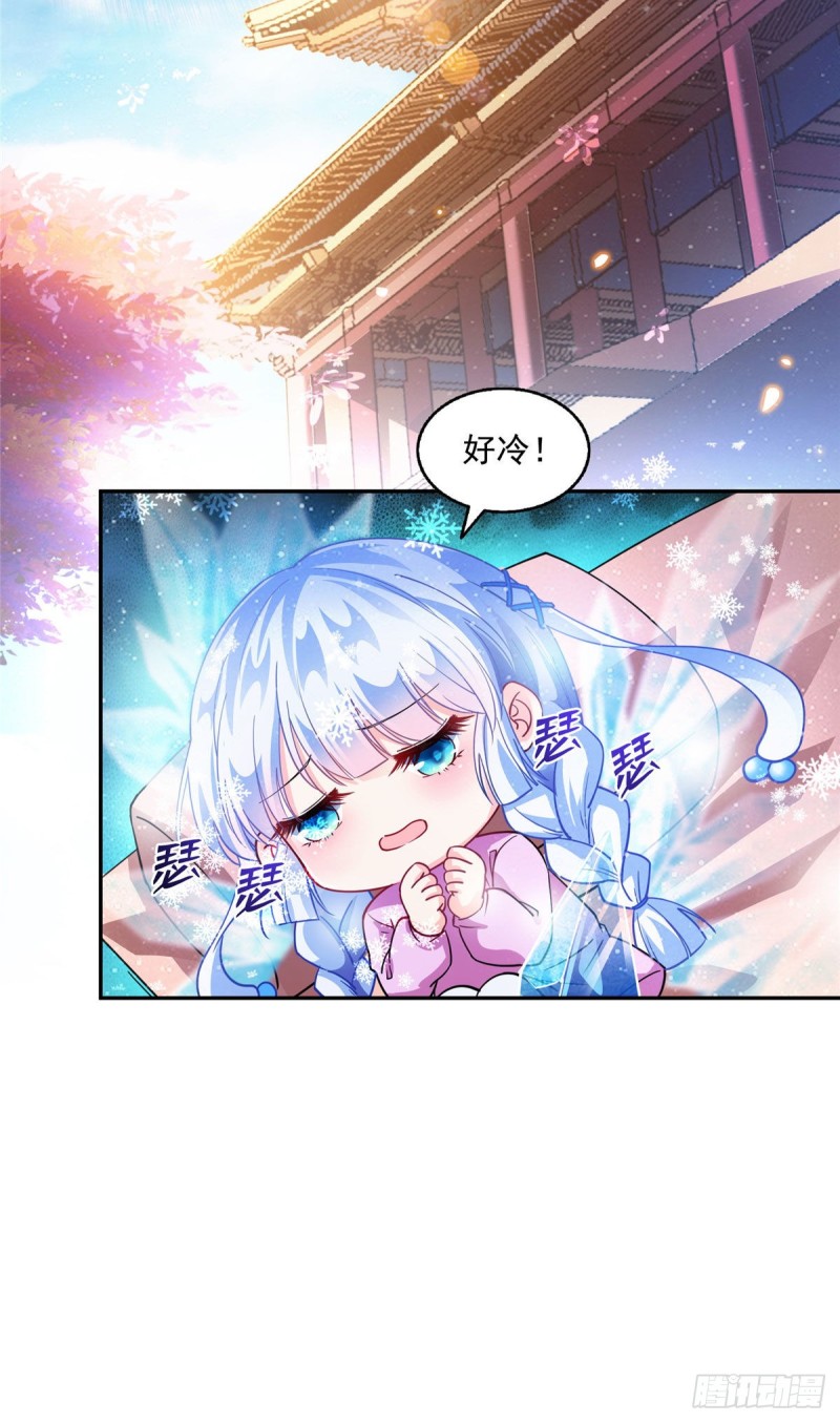 修真聊天群韩漫全集-第314话楚楚姑娘，快打晕我！无删减无遮挡章节图片 