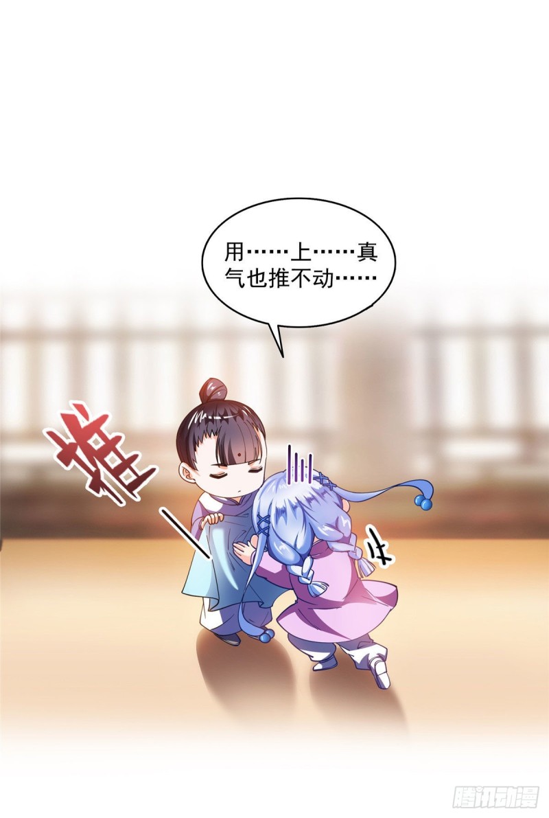 修真聊天群韩漫全集-第314话楚楚姑娘，快打晕我！无删减无遮挡章节图片 