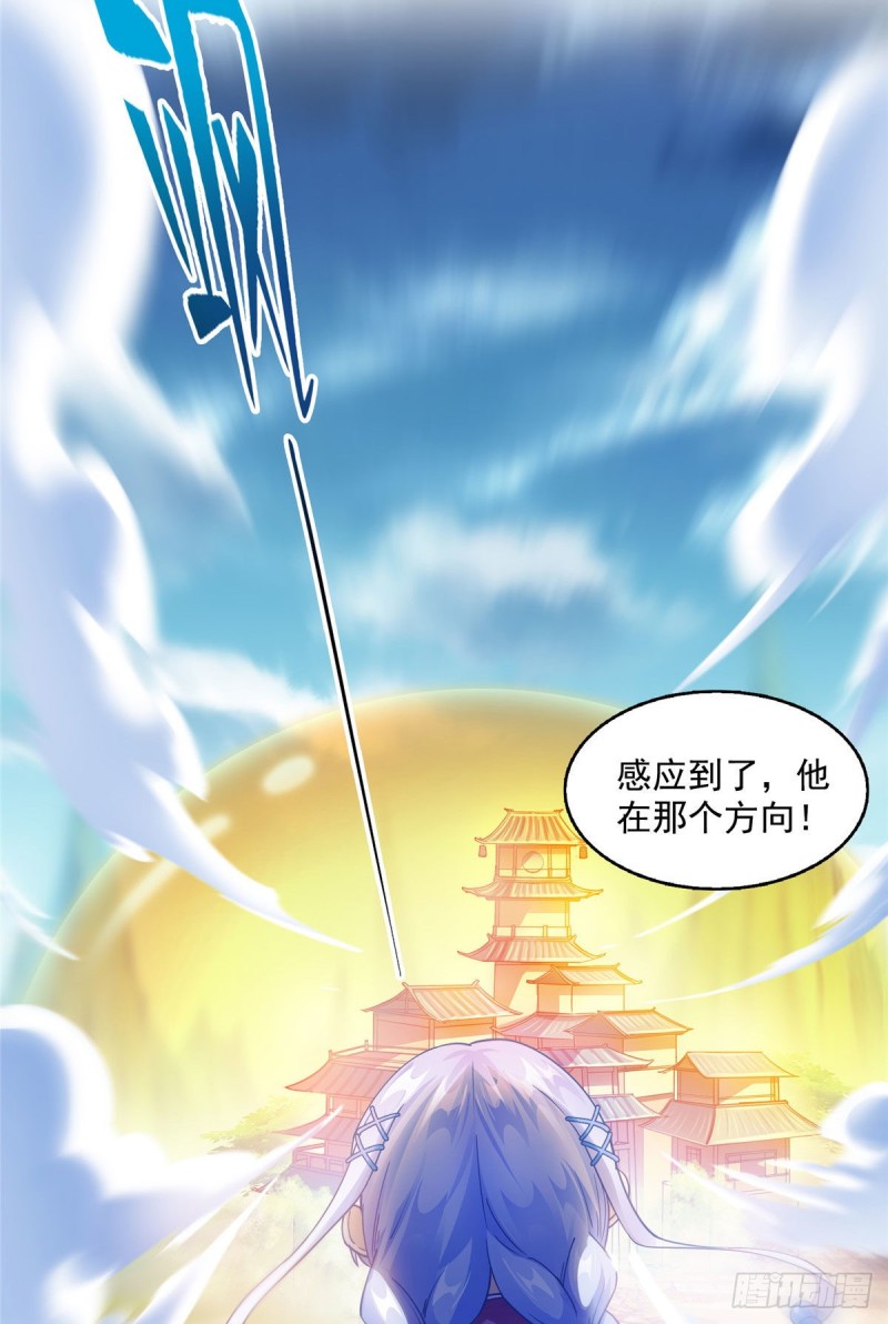 修真聊天群韩漫全集-第314话楚楚姑娘，快打晕我！无删减无遮挡章节图片 