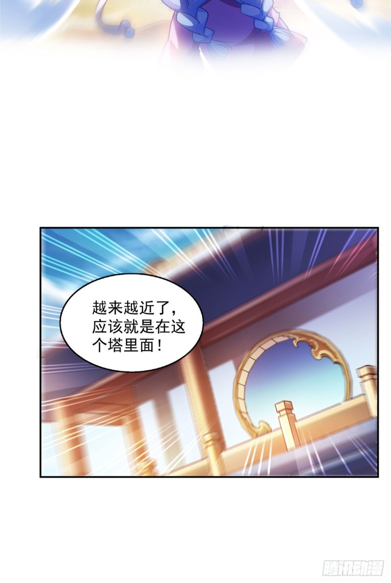 修真聊天群韩漫全集-第314话楚楚姑娘，快打晕我！无删减无遮挡章节图片 