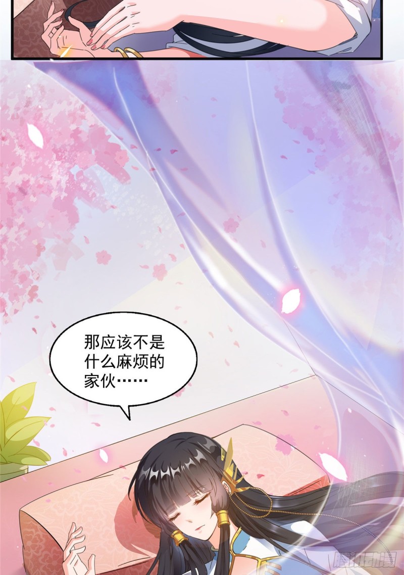 修真聊天群韩漫全集-第314话楚楚姑娘，快打晕我！无删减无遮挡章节图片 