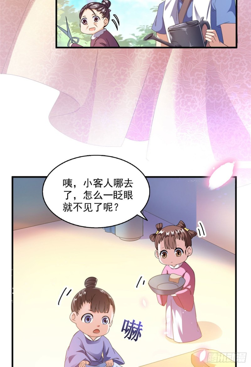 修真聊天群韩漫全集-第314话楚楚姑娘，快打晕我！无删减无遮挡章节图片 