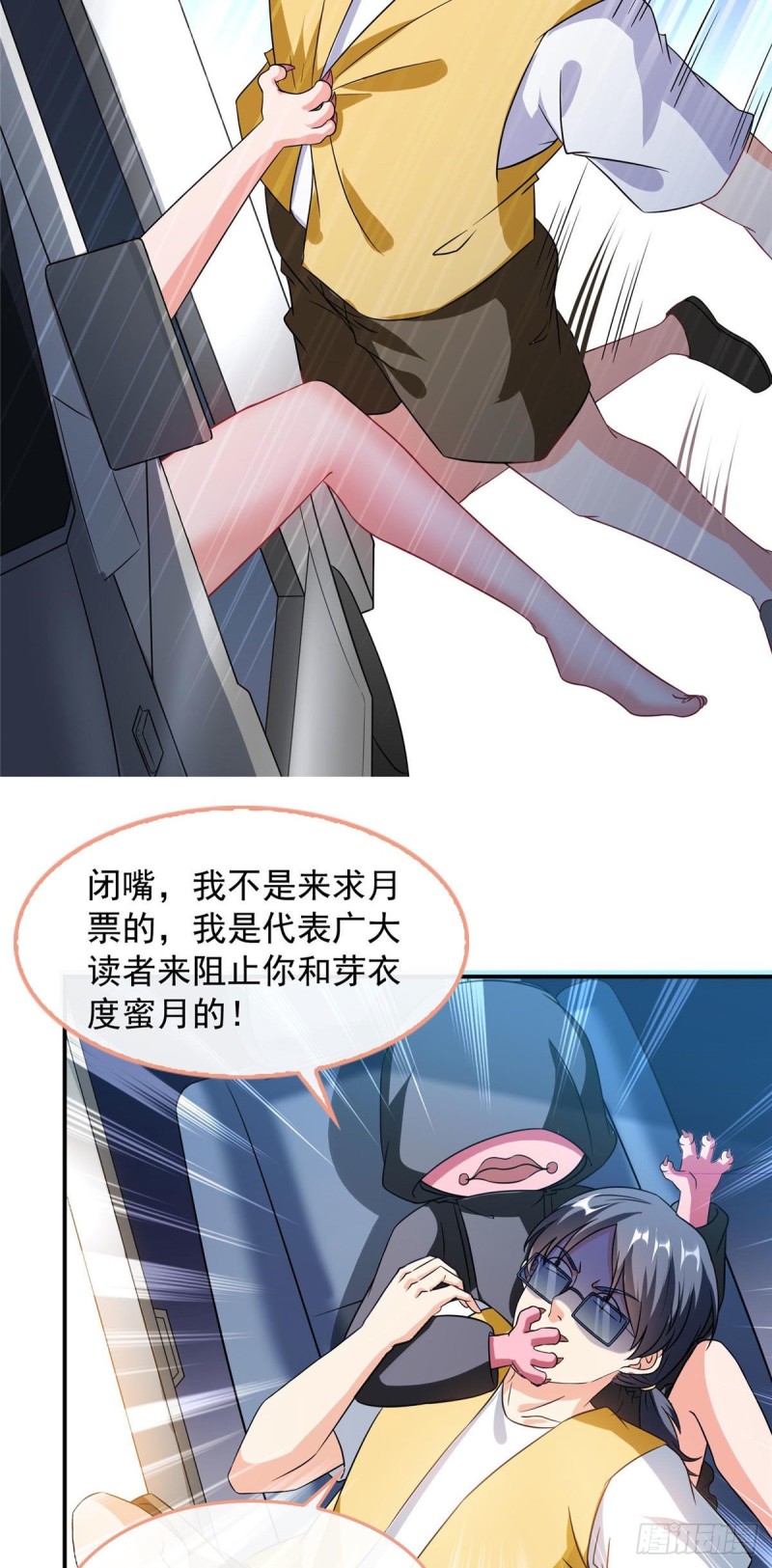 修真聊天群韩漫全集-第314话楚楚姑娘，快打晕我！无删减无遮挡章节图片 