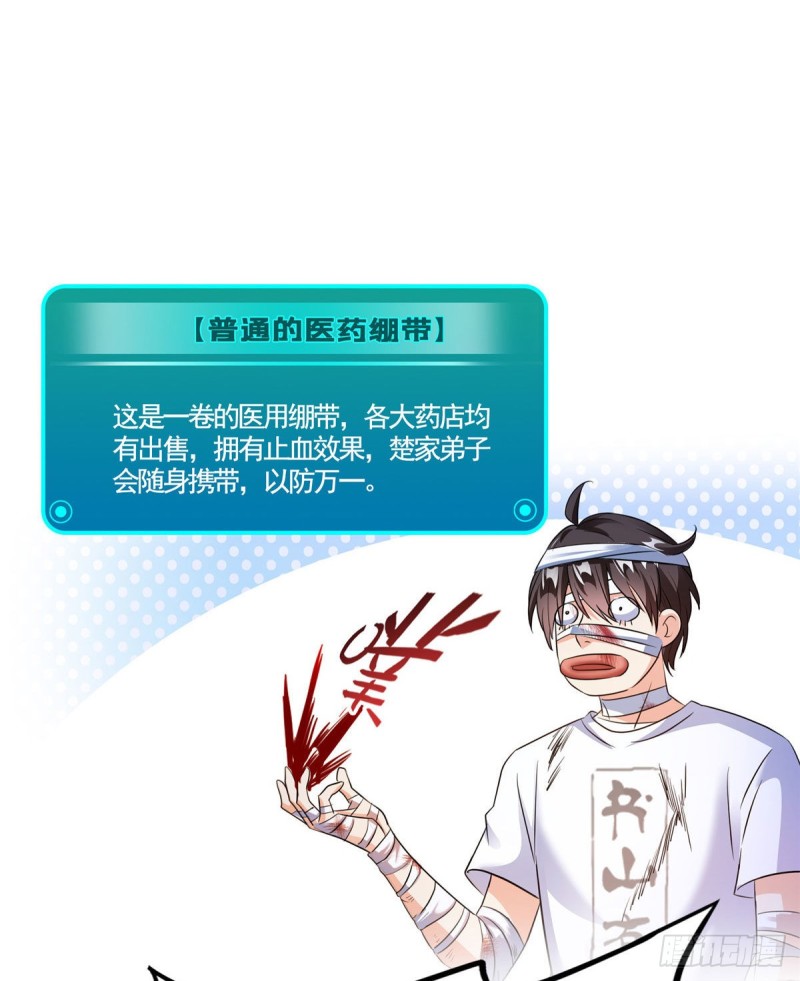 修真聊天群韩漫全集-第314话楚楚姑娘，快打晕我！无删减无遮挡章节图片 