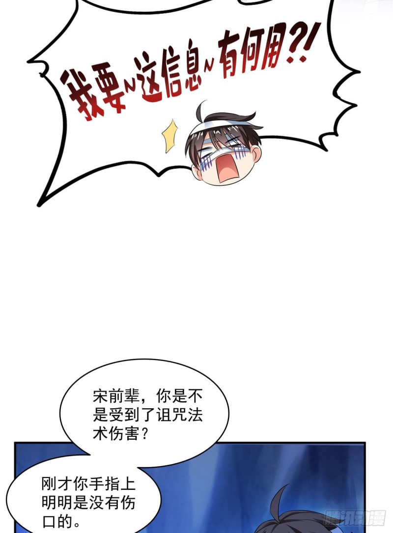 修真聊天群韩漫全集-第314话楚楚姑娘，快打晕我！无删减无遮挡章节图片 